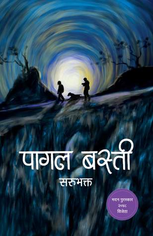 essay books in nepal